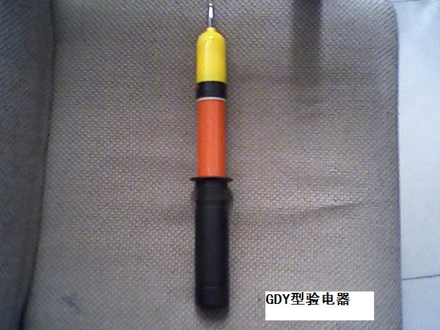 新疆GSY-35KV高压交流验电器厂家