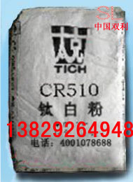 钛白粉CR510