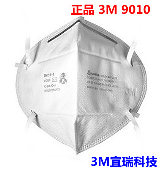 3M 9010口罩 深圳口罩 口罩批发