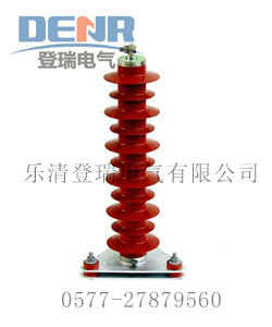 供应YH5WZ-42/134,HY5WZ-51/134避雷器