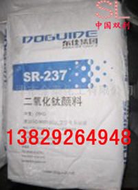 钛白粉SR237