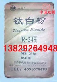 钛白粉R248