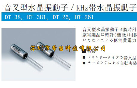 进口圆柱晶体,VCD晶振,电脑主板晶振