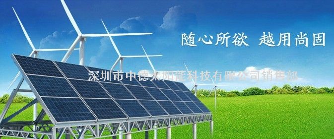70W太阳能充电板厂家