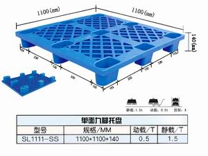 淄博塑料托盘 滨州,泰安塑料托盘