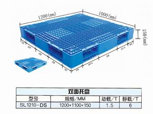 内蒙古塑料托盘 呼和浩特塑料托盘