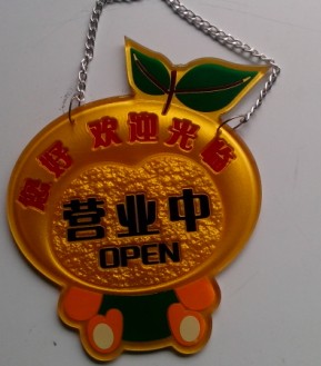 浮雕标牌制作压克力浮雕门牌制作