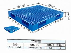 烟台塑料托盘厂家 德州塑料托盘