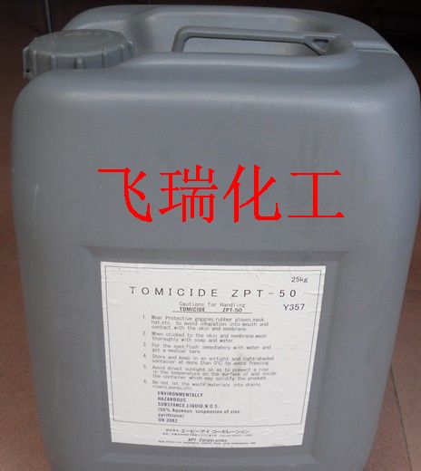 去屑剂ZPT 日本ZPT 进口ZPT 富吉ZPT