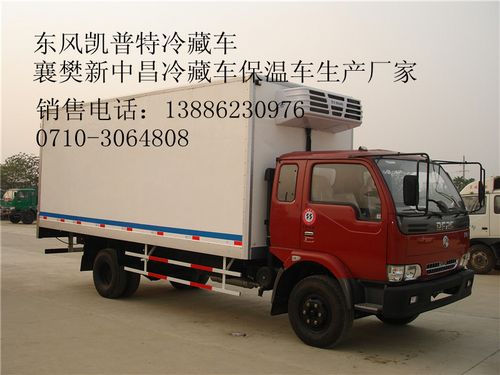 凯普特康机140冷藏车10吨冷藏车