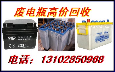 石家庄废电瓶回收/石家庄废旧电瓶回收价格
