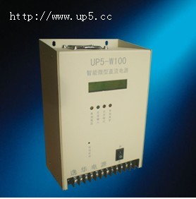 端子前置工直流电源UP5-W100