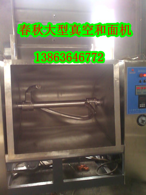 大型8袋面真空和面机