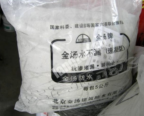 徐州金汤不漏