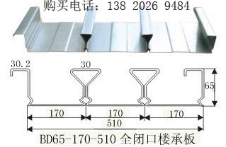 现货供应YXB65-170-510楼承板